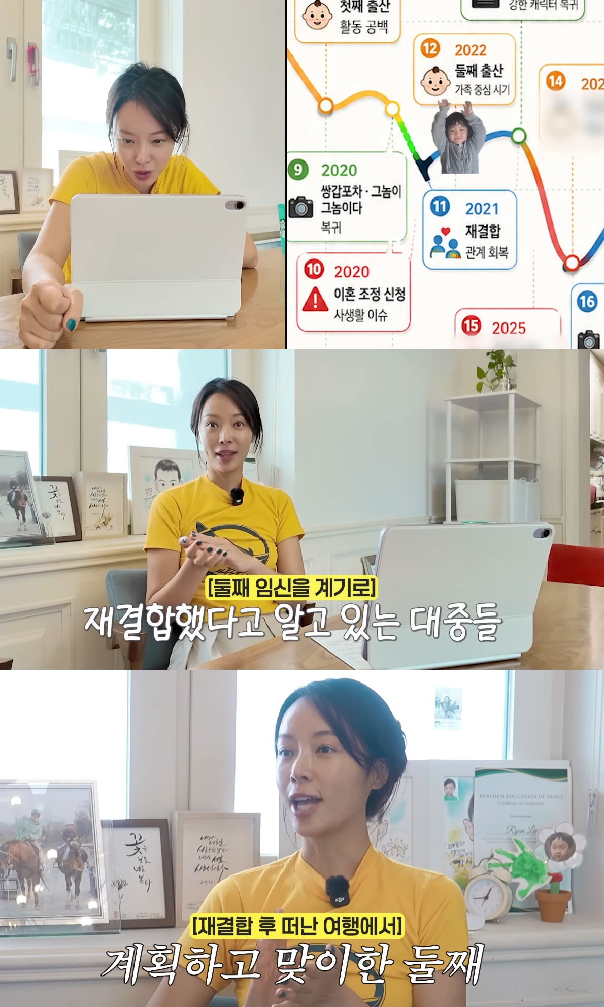 배우 황정음이 전남편과의 결혼을 언급했다. /사진=유튜브 영상 갈무리