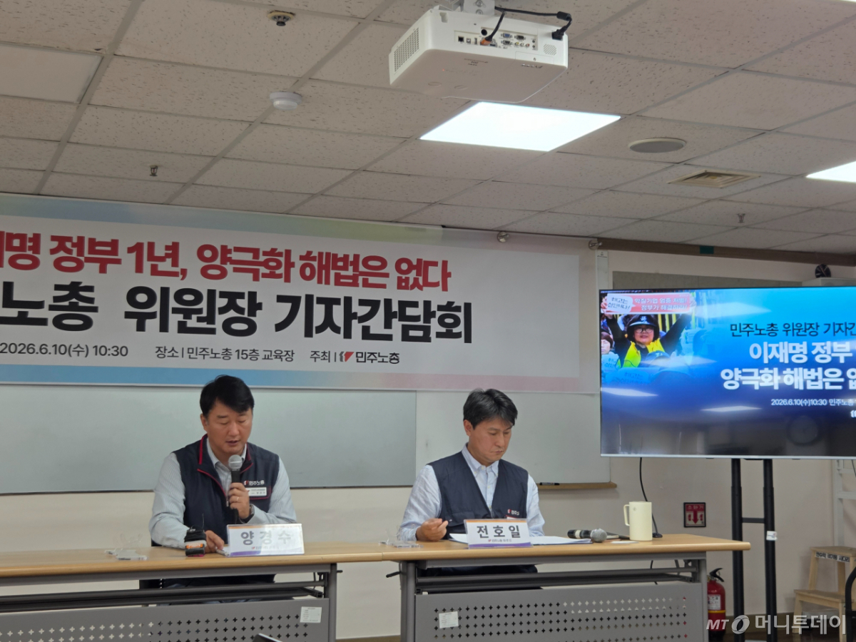 양경수 민주노총 위원장이 10일 오전 서울 중구 민주노총 교육장에서 열린 '이재명 정부 1년, 양극화 해법은 없다' 기자회견에서 발언하고 있다./사진=김서현 기자.