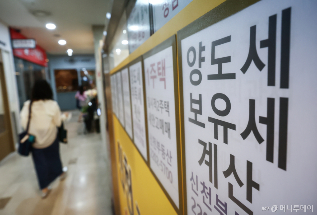 지난 7일 서울 시내 부동산에 붙은 양도세 상담 안내문./사진=뉴스1