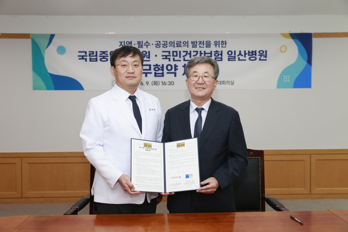 지난 9일 열린 국민건강보험 일산병원-국립중앙의료원 업무협약식. /사진제공=일산병원