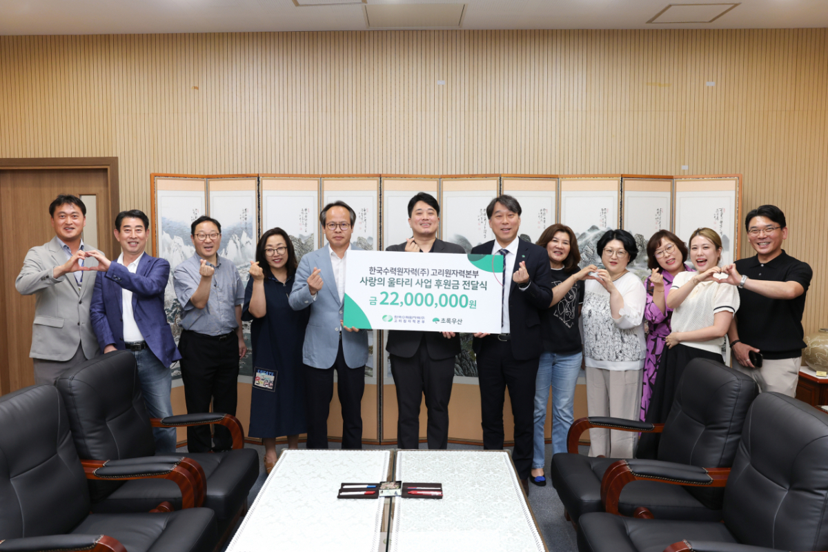 남영규 고리원자력본부 대외협력처장(왼쪽에서 5번째)이 이진호 기장군지역아동센터협의회장(왼쪽에서 6번째), 조유진 초록우산어린이재단 부산지역본부장(왼쪽에서 7번째)에게 후원금을 전달하고 있다./사진제공=고리원자력본부