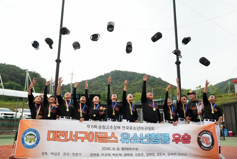 대전서구유소년야구단 선수들이 우승 세리머니를 하고 있다. /사진=대한유소년야구연맹