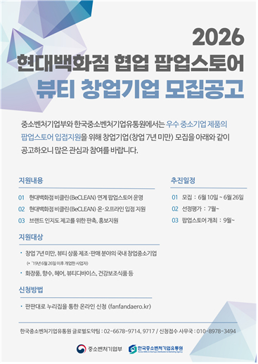 공고 포스터=한유원 제공.