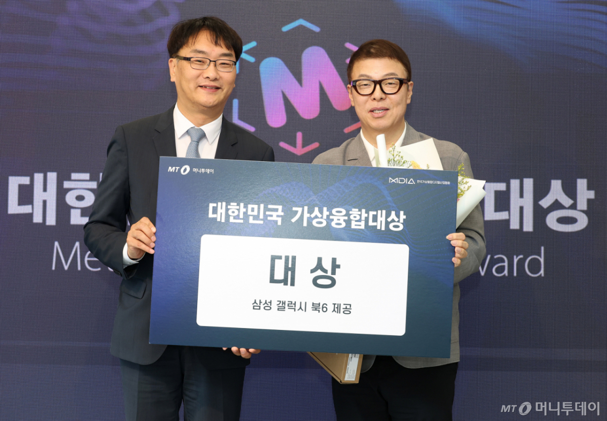 이승호 이안 대표가 10일 서울 강남구 역삼동 디캠프에서 진행된 '대한민국 가상융합대상'에서 대상을 수상한 뒤 이도규 과학기술정보통신부 정보통신정책실장과 기념촬영을 하고 있다. /사진=김창현 chmt@