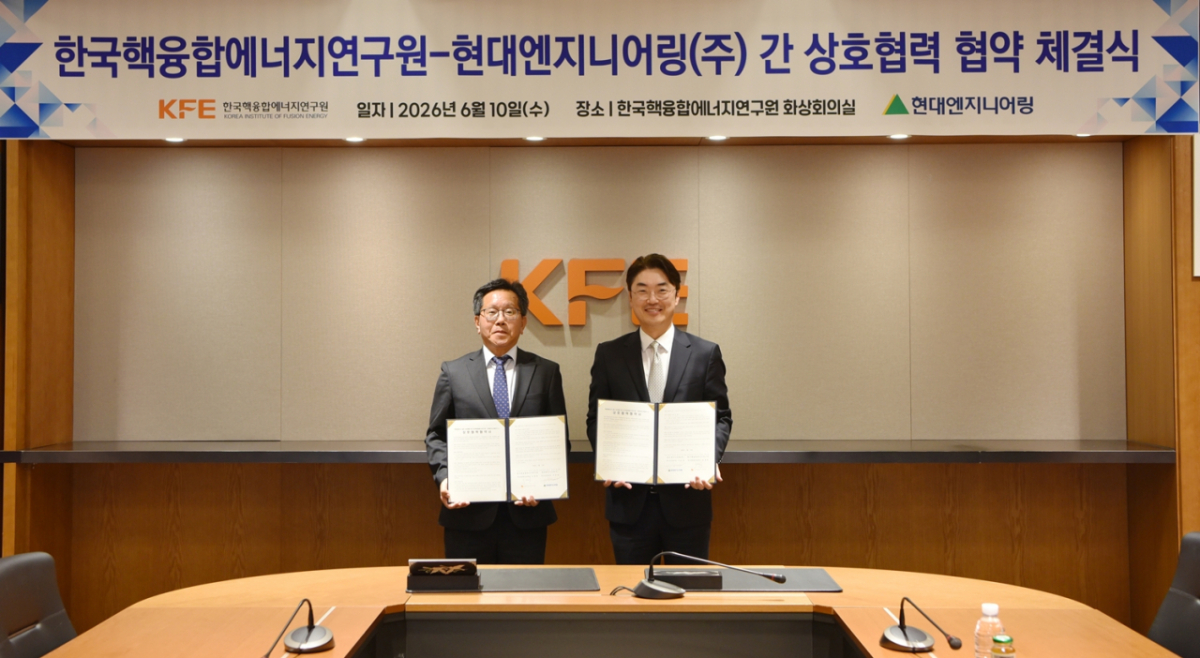 현대엔지니어링 이승원 에너지사업부장(왼쪽 두 번째)과 한국핵융합에너지연구원 양형열 혁신핵융합로설계단장(왼쪽 첫 번째)이 ‘핵융합 에너지 실현 가속화를 위한 한국형 혁신 핵융합로 핵심기술 개발’ 업무협약을 체결한 이후 기념사진을 촬영하고 있다./사진제공=현대엔지니어링