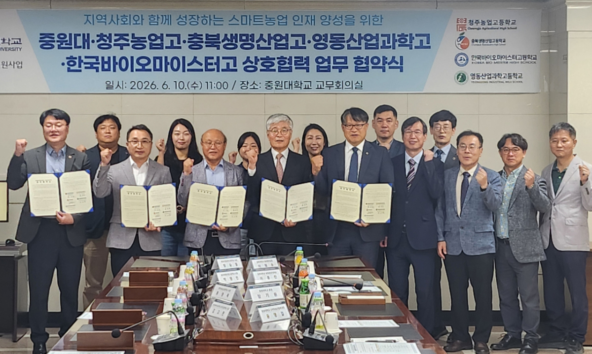 중원대와 직업계고 4개교, 충청북도교육청 관계자들이 업무협약 후 기념촬영하고 있다./사진제공=중원대