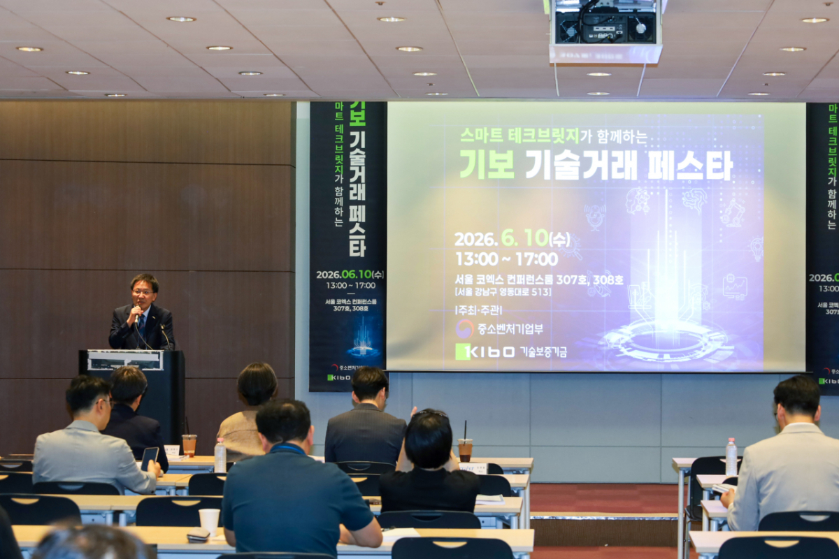 서울 강남구 코엑스에서 개최된 '스마트 테크브릿지가 함께하는 기술거래 페스타'./사진=기보 제공.