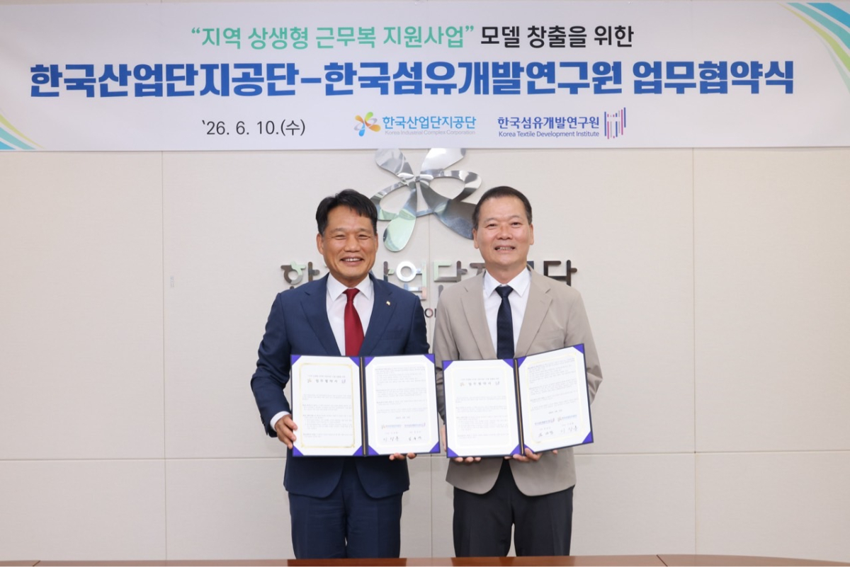 왼쪽부터 이상훈 한국산업단지공단 이사장, 김성만 한국섬유개발연구./사진=산단공 제공.