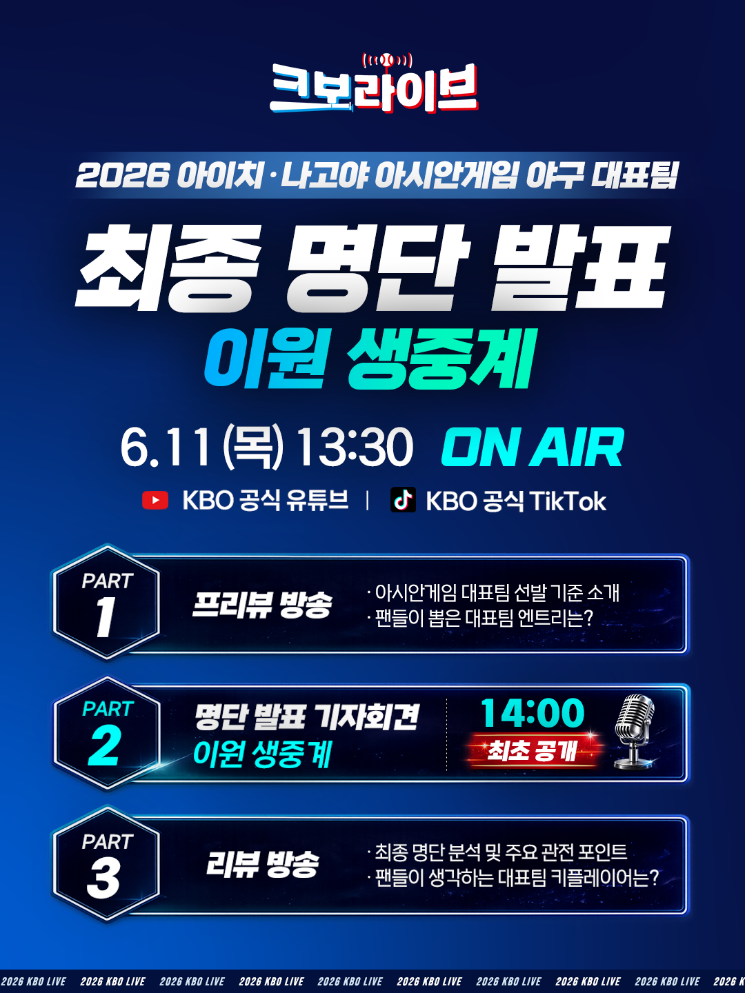 /사진=KBO 제공