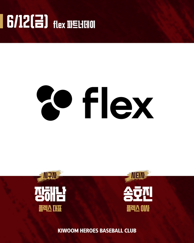 /사진=키움 히어로즈