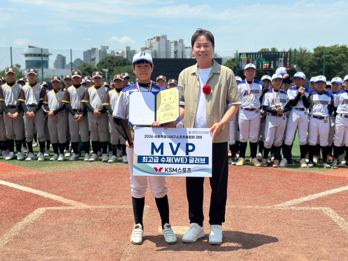 전준호(오른쪽) KBSN 해설위원이 9일 서울 구의야구장에서 끝난 '2026 제8회 서울컵 유소년 야구대회' MVP 김지후(화곡초)와 기념사진을 찍었다. /사진=서울시야구소프트볼협회 제공