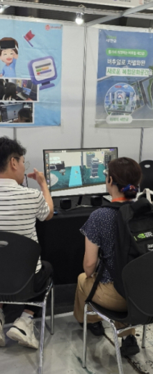 미니게임 '새만금 저스트 고'는 모바일에서도 플레이가능하다./사진=모바일 캡처