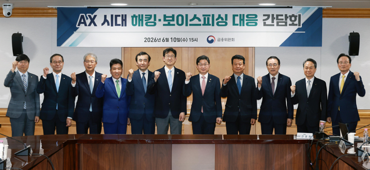 이억원 금융위원장이 10일 오후 서울 중구 은행회관에서 진행한 'AX시대 해킹·보이스피싱 대응 간담회'에 참석했다. 조용병 은행연합회장 및 5대 금융지주 회장(KB·신한·하나·우리·농협)이 참석했다. /사진제공=금융위원회