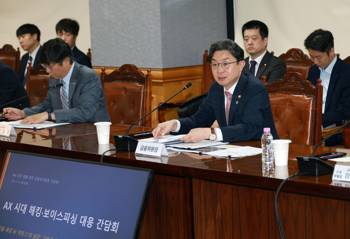 이억원 금융위원장이 10일 오후 서울 중구 은행회관에서 진행한 'AX시대 해킹·보이스피싱 대응 간담회'에 참석했다. 조용병 은행연합회장 및 5대 금융지주 회장(KB·신한·하나·우리·농협)이 참석했다. /사진제공=금융위원회