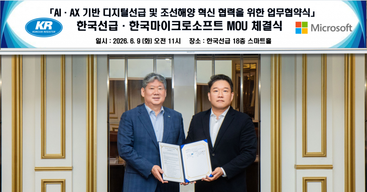 업무협약 체결식에서 KR 이영석 회장(사진 좌측)과 한국마이크로소프트 조원우 대표이사(사진 우측)가 기념사진을 촬영하고 있다./사진=한국선급 제공.