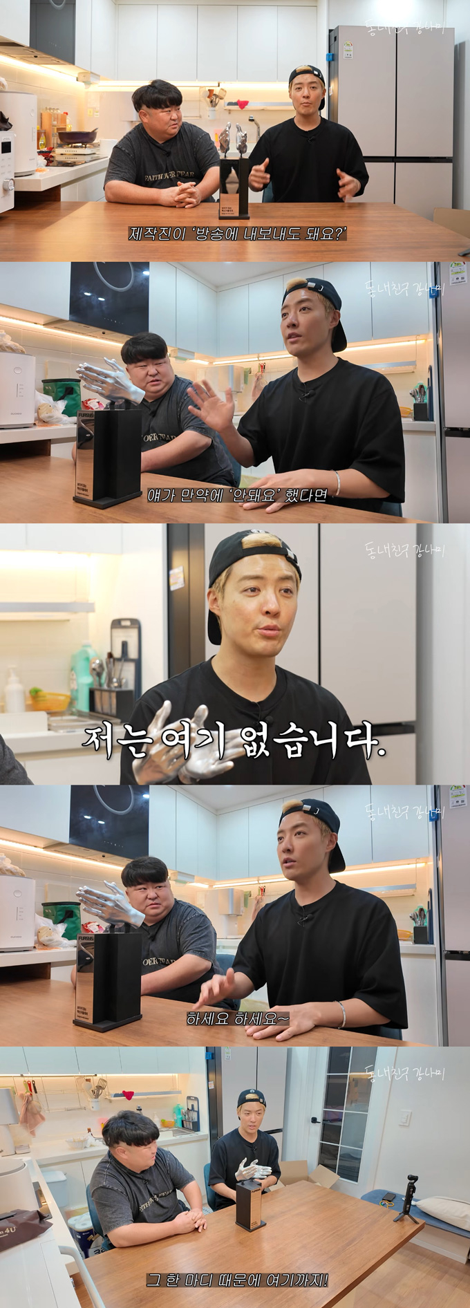 방송인 강남이 MBC 예능 '나 혼자 산다' 촬영 중 우연히 만난 뒤 13년째 인연을 이어오고 있는 '지하철 친구' 최승리 씨에게 고마움을 전했다. /사진=유튜브 채널 '동네친구 강나미' 영상