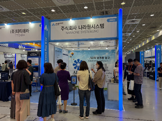/사진제공=나라원시스템