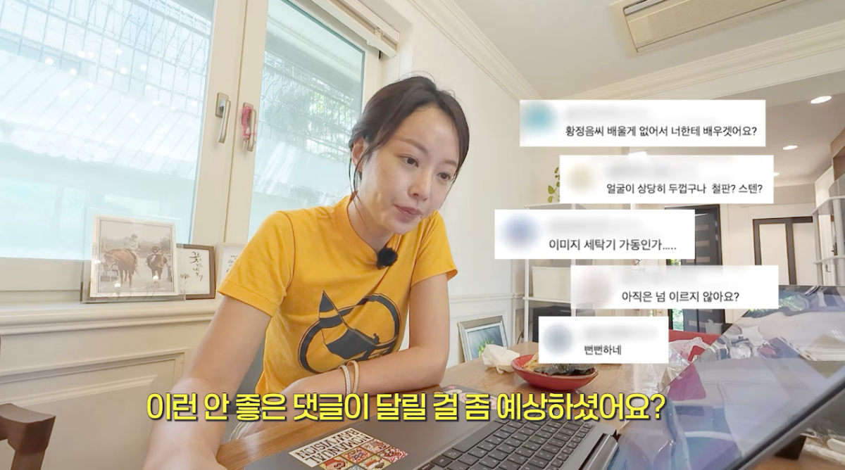 배우 황정음이 43억 횡령 논란 후 복귀한 가운데 쏟아진 악성 댓글에 대한 생각을 밝혔다. /사진=유튜브 채널 '황정음' 영상
