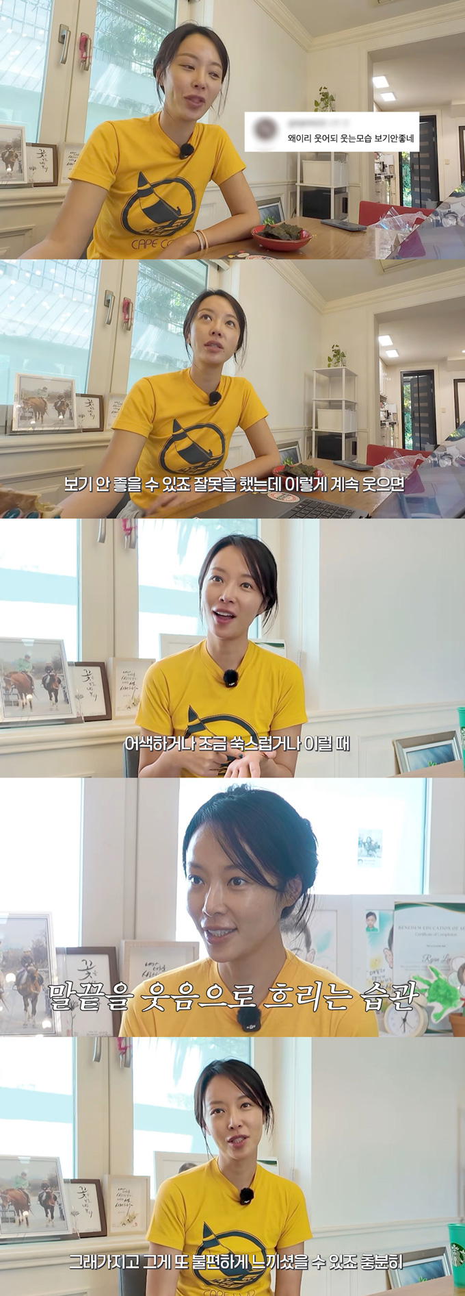 배우 황정음이 43억 횡령 논란 후 복귀한 가운데 쏟아진 악성 댓글에 대한 생각을 밝혔다. /사진=유튜브 채널 '황정음' 영상