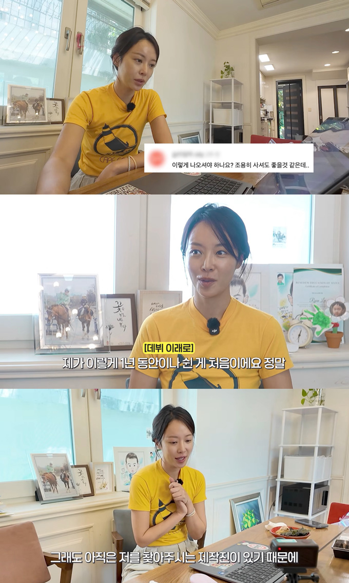 배우 황정음이 43억 횡령 논란 후 복귀한 가운데 쏟아진 악성 댓글에 대한 생각을 밝혔다. /사진=유튜브 채널 '황정음' 영상