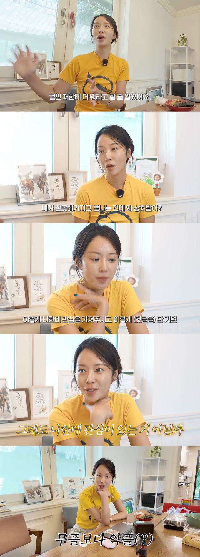 배우 황정음이 43억 횡령 논란 후 복귀한 가운데 쏟아진 악성 댓글에 대한 생각을 밝혔다. /사진=유튜브 채널 '황정음' 영상