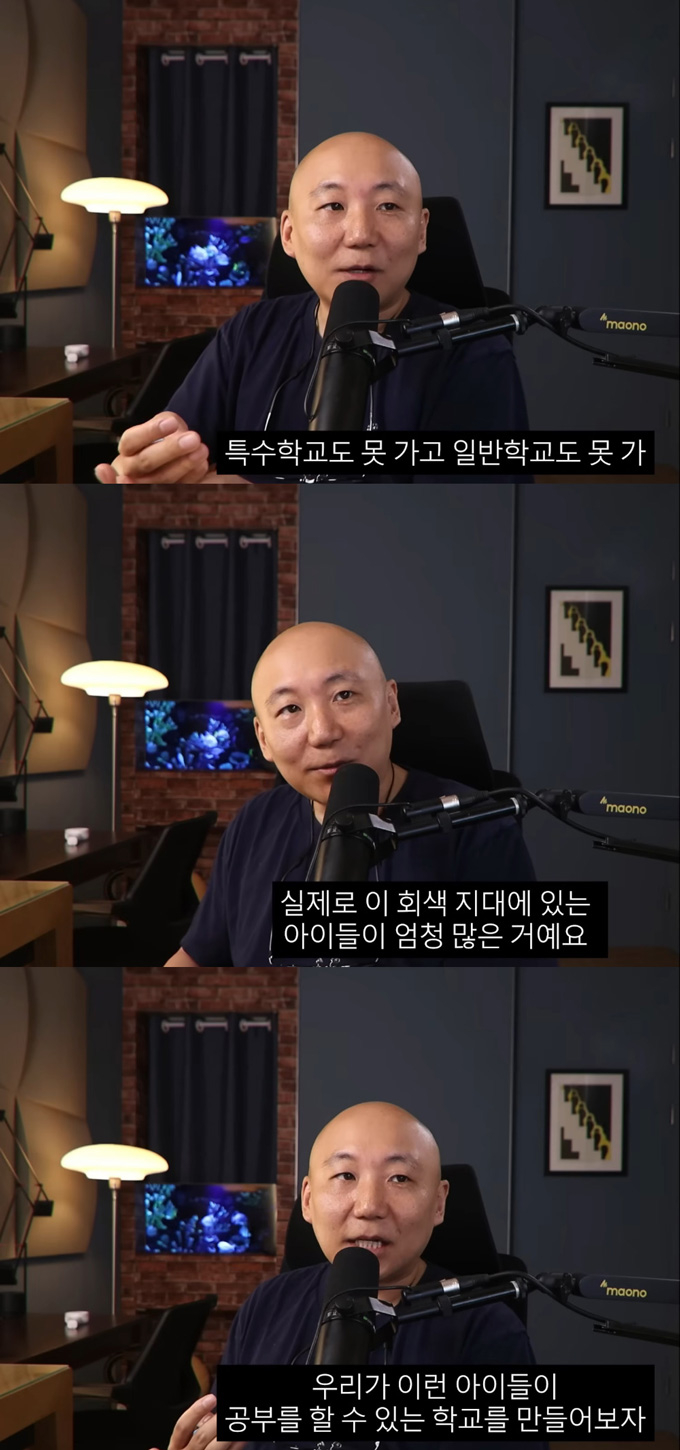 웹툰작가 주호민이 특수학교와 일반학교의 회색지대에 있는 아이들을 위한 대안학교 설립을 준비 중이라고 밝혔다. /사진=유튜브 채널 '주펄' 영상