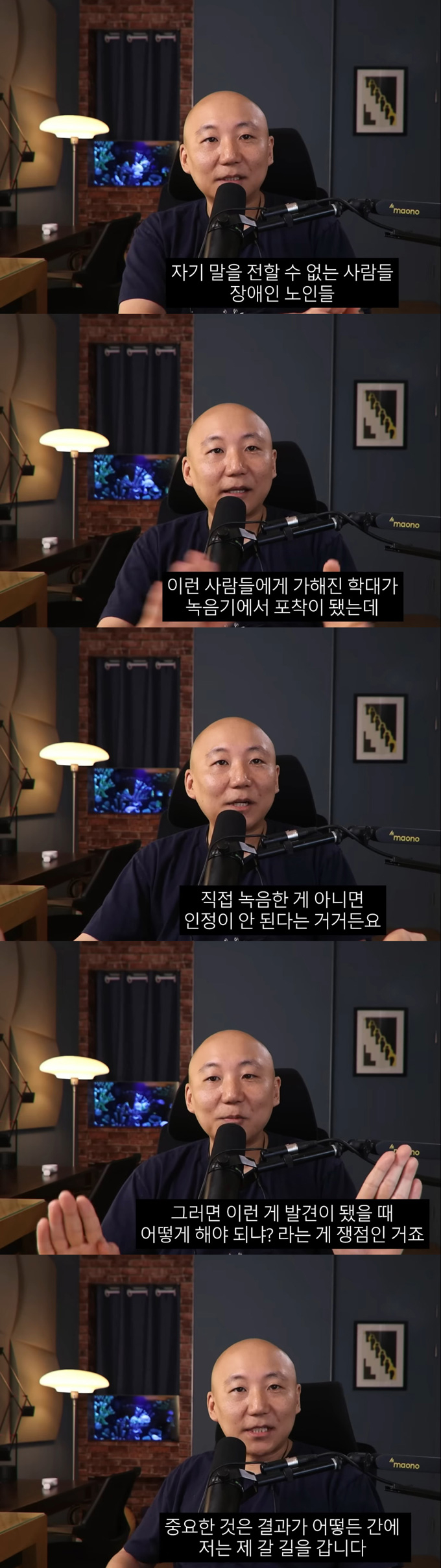 웹툰작가 주호민이 2022년 자폐 스펙트럼을 가진 자신의 아들을 학대했다며 특수교사 A씨를 고소해 대법원 판결을 앞두고 있는 가운데 현재 최대 쟁점에 대해 짚었다. /사진=유튜브 채널 '주펄' 영상