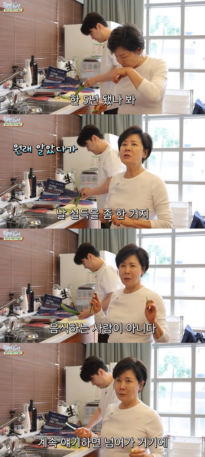 배우 박정수가 '양아들' 김 대표를 5년 전 알게 됐다고 밝혔다. /사진=유튜브 채널 '웬만해선 정수를 막을 수 없다' 영상
