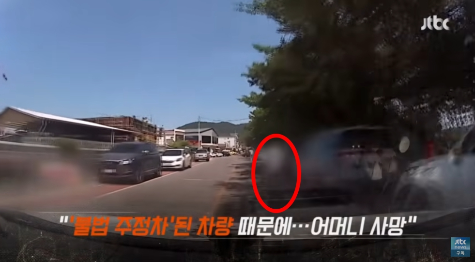 불법주차 차량을 피해 차도를 걷다 교통사고를 당해 어머니가 사망하는 안타까운 사연이 전해졌다./사진=JTBC 사건반장 화면 갈무리