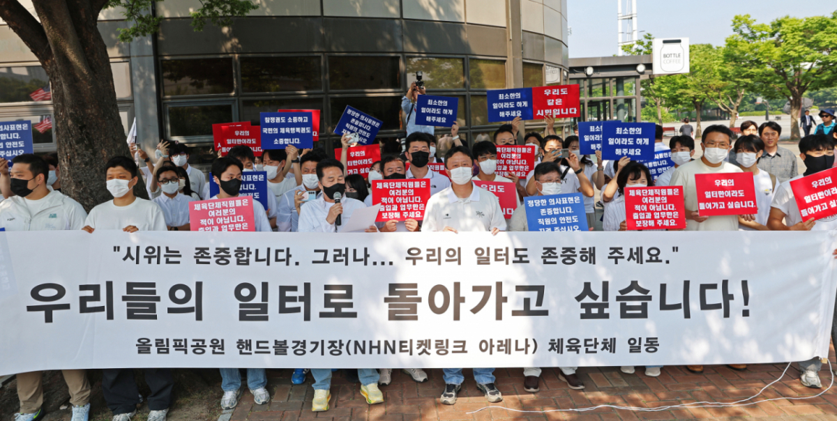 올림픽공원 핸드볼경기장 입주 체육단체 직원들이 잠실 개표소 봉쇄 시위 일주일째를 맞은 11일 서울 송파구 올림픽공원 핸드볼경기장 앞에서 업무 정상화 호소문을 발표하고 있다./사진=뉴스1.