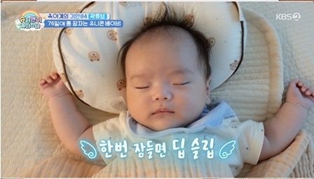 /사진=KBS 2TV