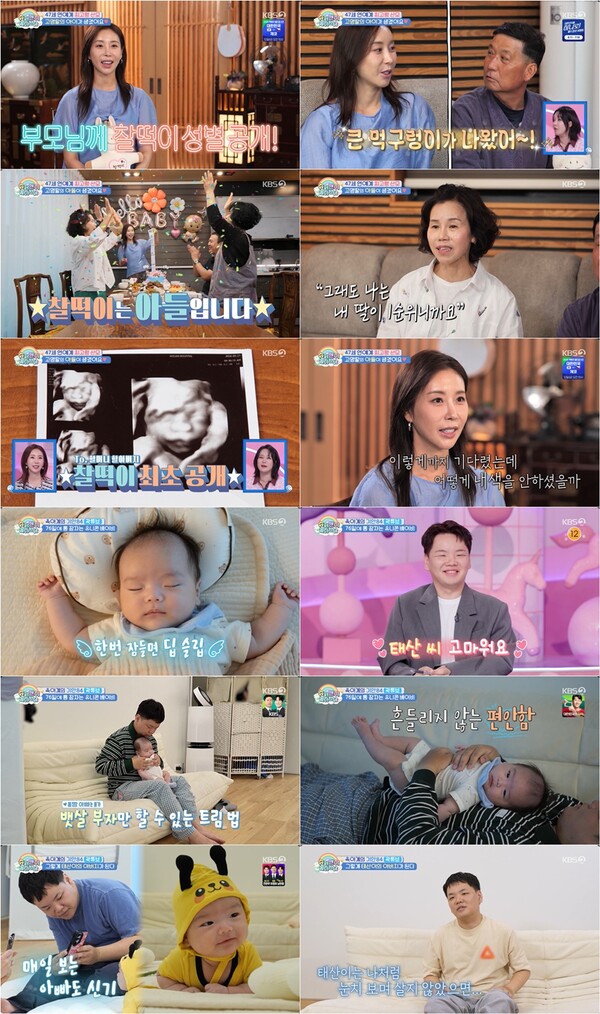 /사진=KBS 2TV