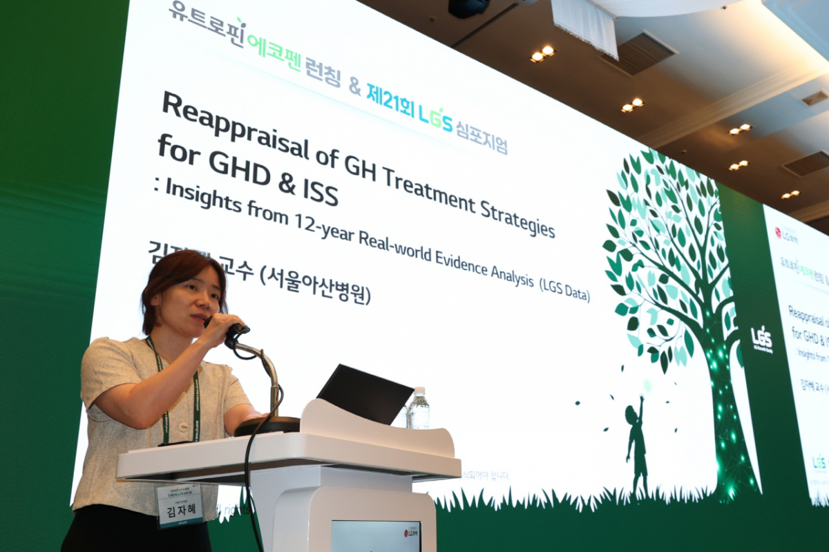 서울아산병원 김자혜 교수가 LGS 심포지엄 발표를 진행하고 있다./사진=LG화학