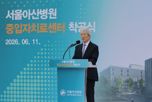 11일 열린 서울아산병원 중입자치료센터 착공식에서 정몽준 아산재단 이사장이 축사를 하고 있다. /사진제공=서울아산병원