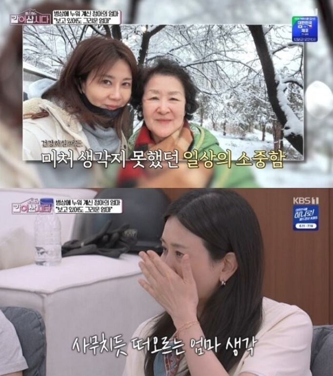 지난 10일 방송된 KBS2 예능프로그램 '황신혜의 같이 삽시다'에선 배우 황신혜, 양정아, 중식 셰프 신계숙의 포천 한집살이가 펼쳐졌다. /사진=KBS