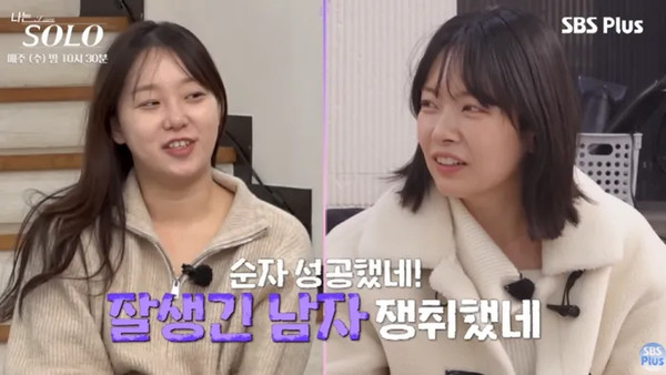 사진='나는 SOLO' 31기 방송 영상 캡처