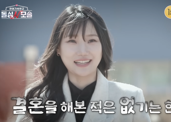 사진='돌싱 N 솔로' 방송 영상 캡처