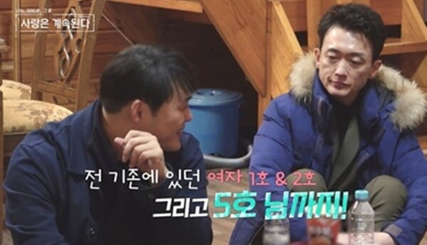 사진='나는 SOLO, 그 후 사랑은 계속된다' 방송 영상 캡처