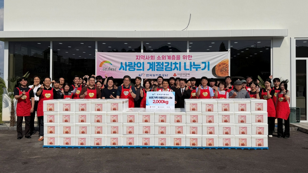 농어촌공사가 호국보훈의 달을 맞아 사랑의 계절김치 나누기 행사를 개최했다. /사진제공=농어촌공사