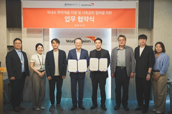 유일바이오텍·월드비전 협약식 모습/사진제공=유일바이오텍