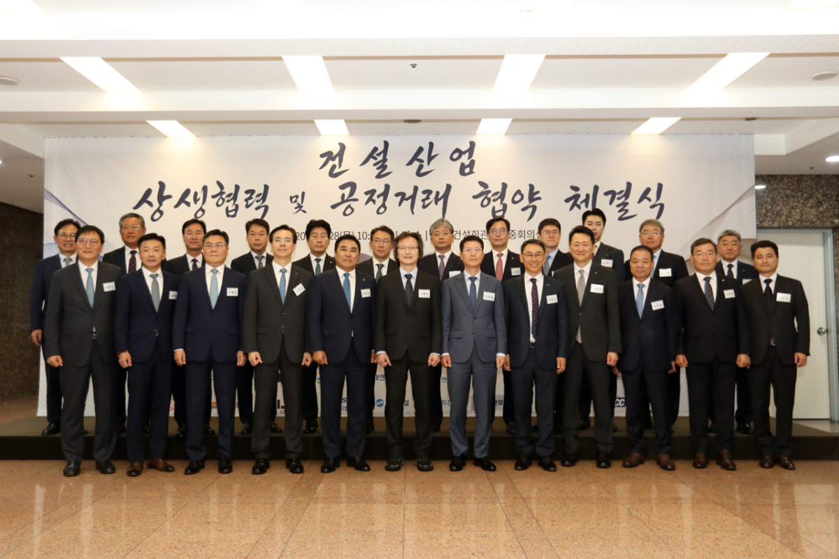 지난달 28일 공정거래위원회는 전문건설회관에서 관계자들과 함께 건설산업 상생협력 및 공정거래 협약식을 진행했다./사진제공=대우건설