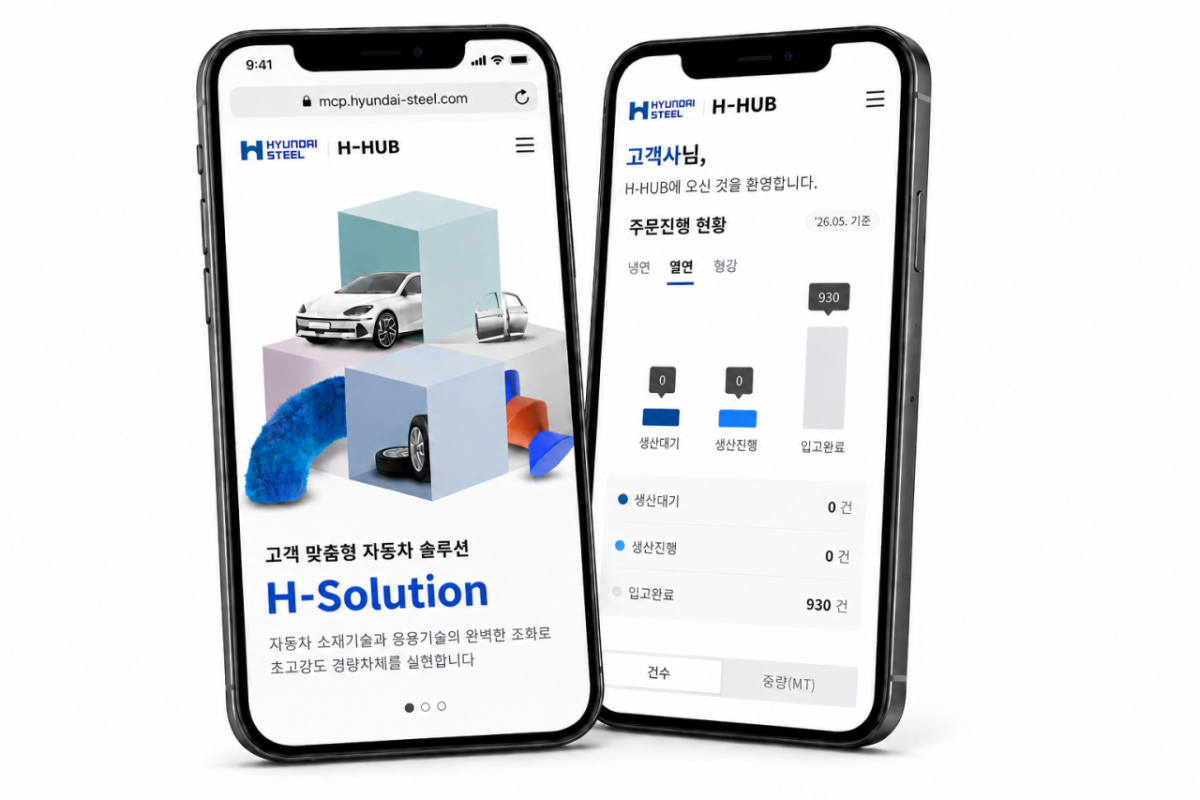 현대제철의 모바일 고객 포털 시스템 'H-HUB' 메인화면./사진=현대제철