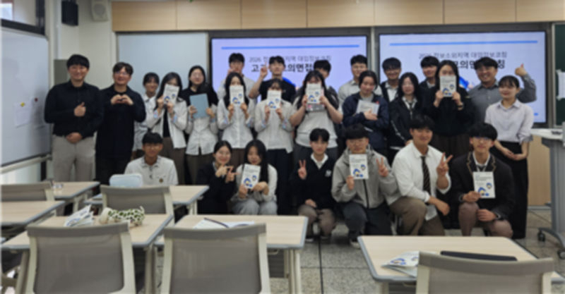 전남 해남고에서 '찾아가는 대입 정보 코칭' 모의면접에 참여한 학생들./사진제공=아주대