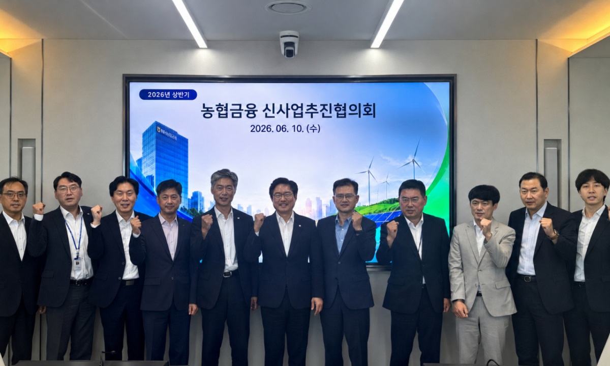 지난 10일 서울 종로구 NH농협금융 본사. NH농협금융이 '신사업추진협의회'를 개최했다. 임도곤 부문장(앞줄 왼쪽에서 6번째)과 참석자들이 기념촬영을 하고 있다./사진=농협금융