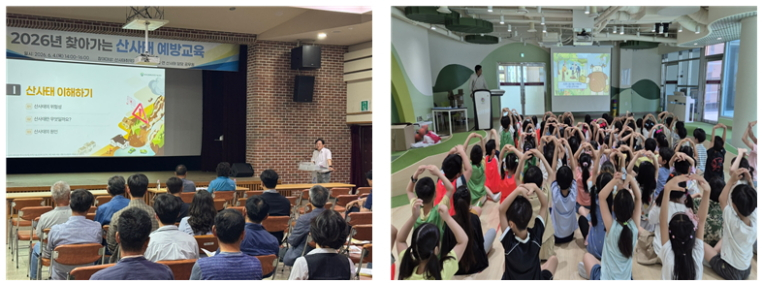 '찾아가는 산사태 안전교육' 모습./자료사진제공=한국산림재난안전기술공단