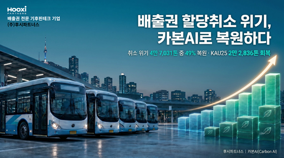 사진제공=후시파트너스