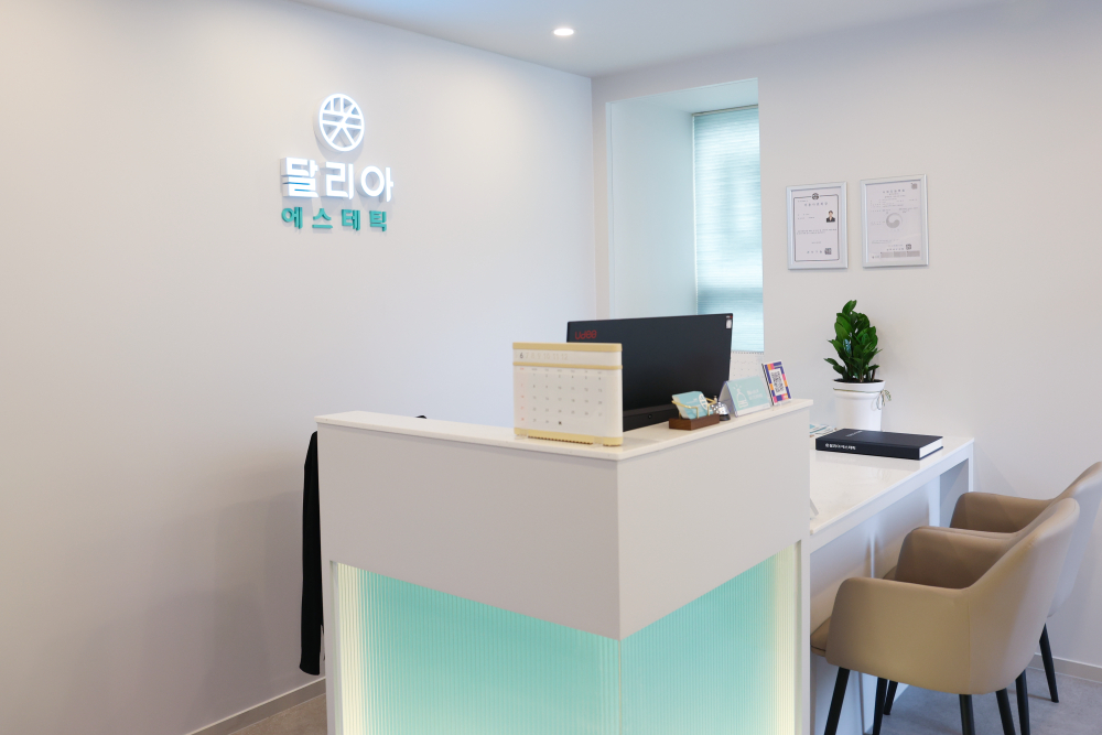 사진제공=달리아에스테틱