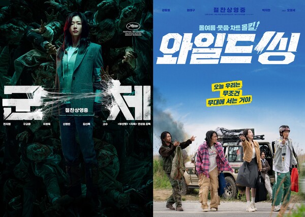 사진제공=쇼박스, 롯데엔터테인먼트