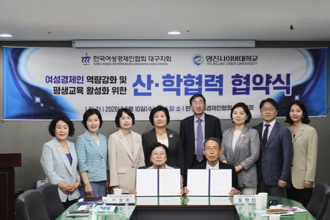 사진 앞줄 왼쪽부터 한국여성경제인협회 대구지회 이창은 회장, 영진사이버대학교 도한신 총장. 사진 뒷줄 왼쪽부터 한국여성경제인협회 대구지회 김정희 총무이사, 권영희 이사, 조차남 부회장, 이정득 부회장, 영진사이버대학교 이동기 IT메카경영계열부장, 최형임 입학장학처장, 김성수 교무학생처장, 서호정 기획처장/사진제공=영진사이버대학교
