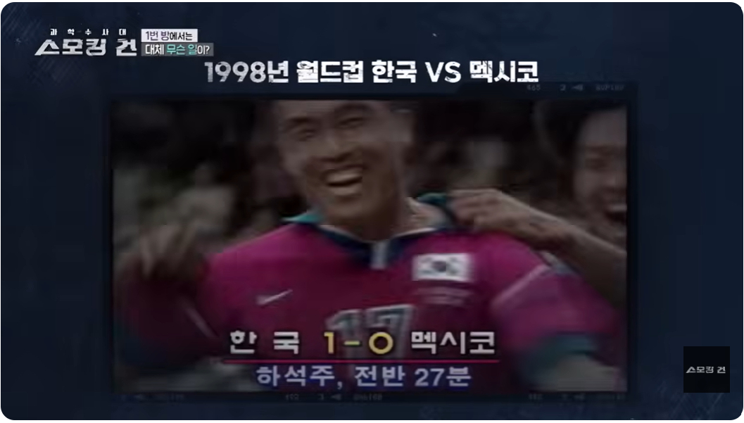 KBS 2TV 범죄 토크 프로그램 '과학수사대 스모킹 건'이 2023년 6월 방송에서 1998년 발생한 '사바이 달란주점 살인사건'을 집중 조명했다. /사진=KBS 캡처